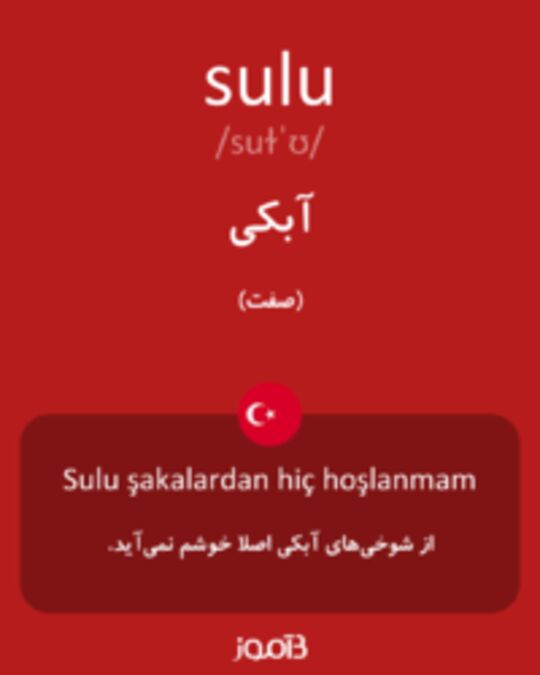  تصویر sulu - دیکشنری انگلیسی بیاموز