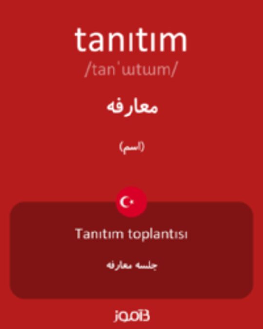  تصویر tanıtım - دیکشنری انگلیسی بیاموز