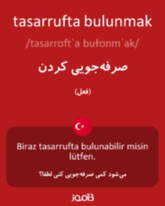  تصویر tasarrufta bulunmak - دیکشنری انگلیسی بیاموز