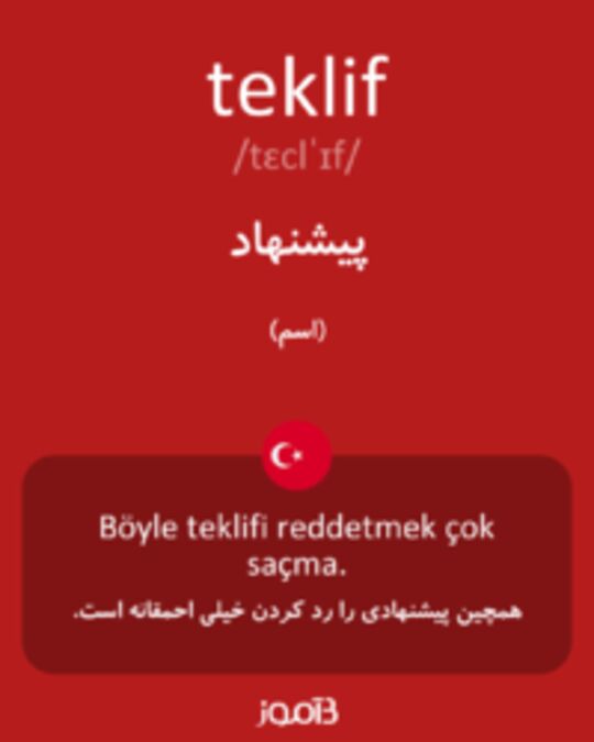  تصویر teklif - دیکشنری انگلیسی بیاموز