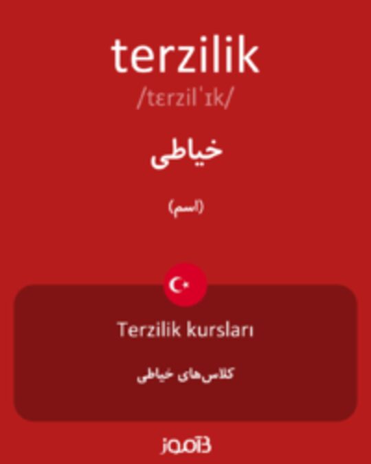  تصویر terzilik - دیکشنری انگلیسی بیاموز