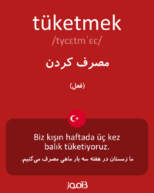  تصویر tüketmek - دیکشنری انگلیسی بیاموز