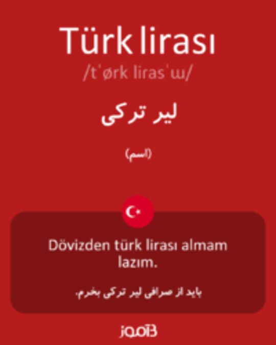  تصویر Türk lirası - دیکشنری انگلیسی بیاموز