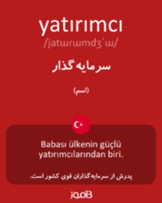  تصویر yatırımcı - دیکشنری انگلیسی بیاموز