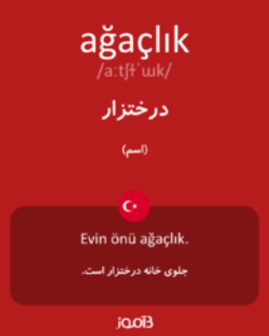  تصویر ağaçlık - دیکشنری انگلیسی بیاموز