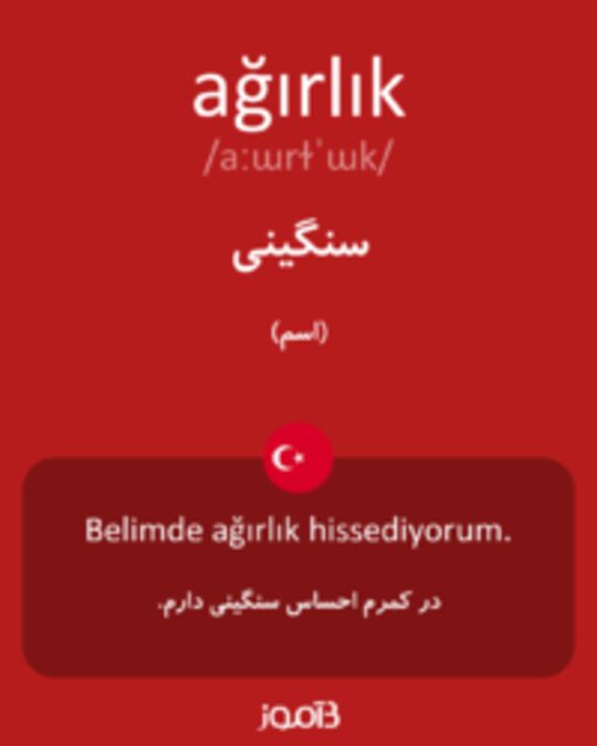  تصویر ağırlık - دیکشنری انگلیسی بیاموز