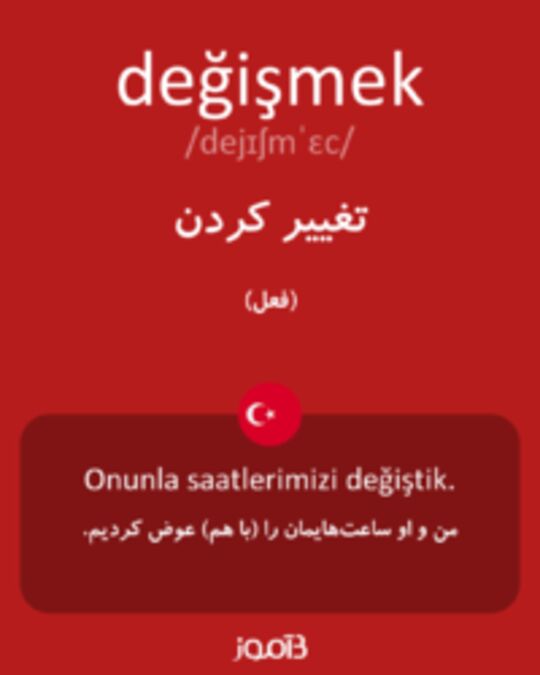  تصویر değişmek - دیکشنری انگلیسی بیاموز