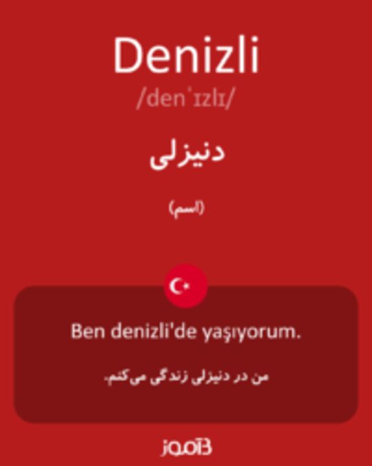  تصویر Denizli - دیکشنری انگلیسی بیاموز