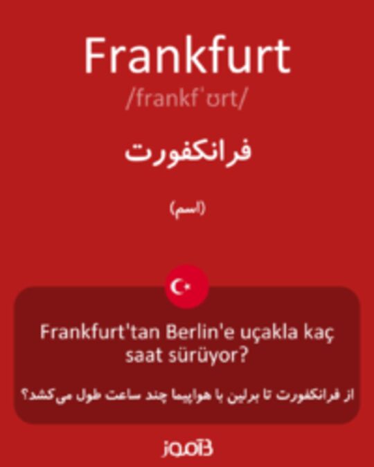  تصویر Frankfurt - دیکشنری انگلیسی بیاموز