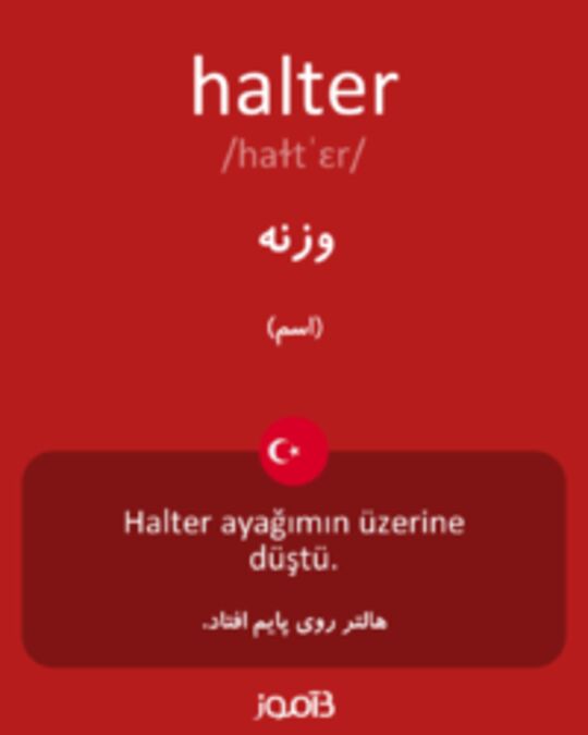  تصویر halter - دیکشنری انگلیسی بیاموز