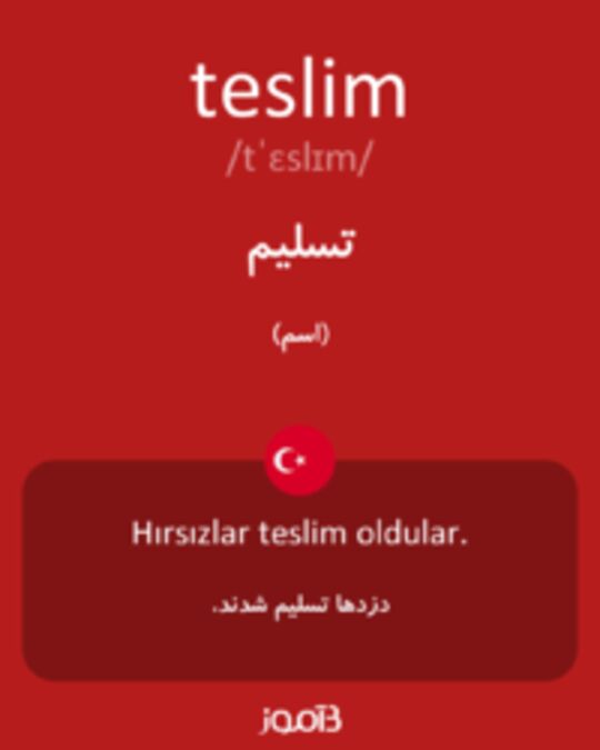  تصویر teslim - دیکشنری انگلیسی بیاموز