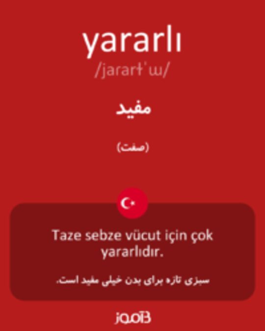  تصویر yararlı - دیکشنری انگلیسی بیاموز