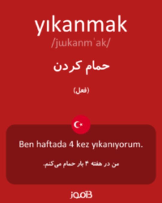  تصویر yıkanmak - دیکشنری انگلیسی بیاموز