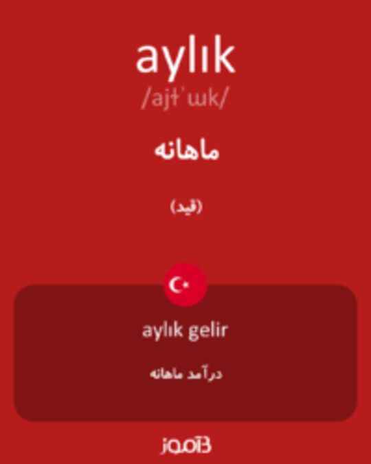  تصویر aylık - دیکشنری انگلیسی بیاموز