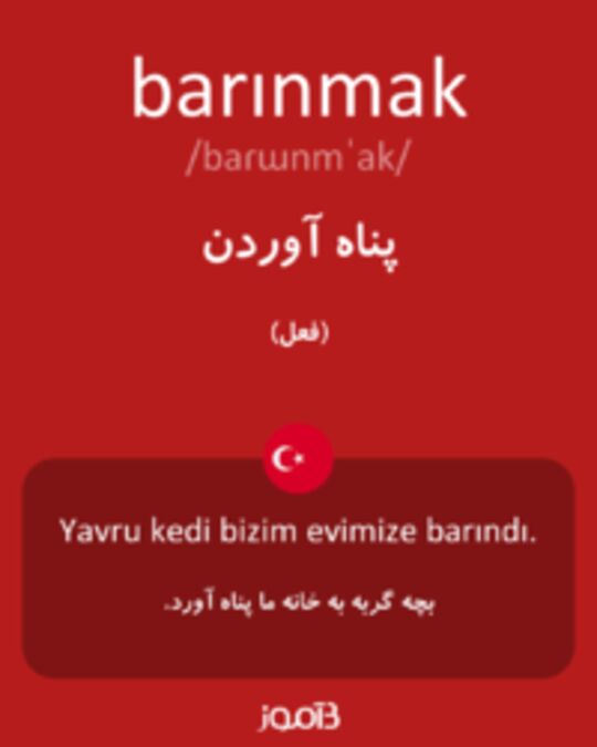  تصویر barınmak - دیکشنری انگلیسی بیاموز