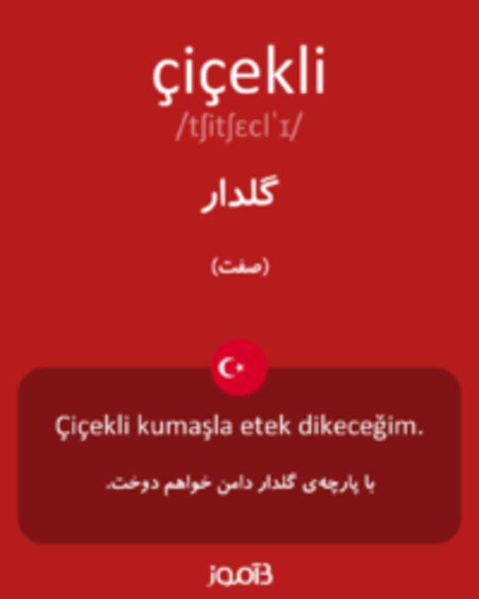  تصویر çiçekli - دیکشنری انگلیسی بیاموز