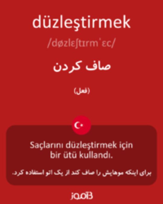  تصویر düzleştirmek - دیکشنری انگلیسی بیاموز