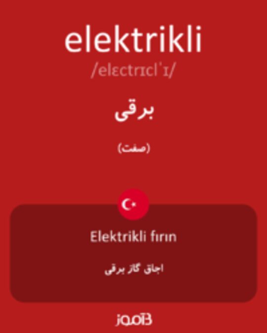  تصویر elektrikli - دیکشنری انگلیسی بیاموز