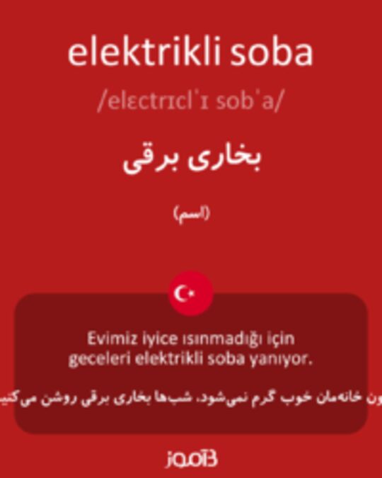  تصویر elektrikli soba - دیکشنری انگلیسی بیاموز