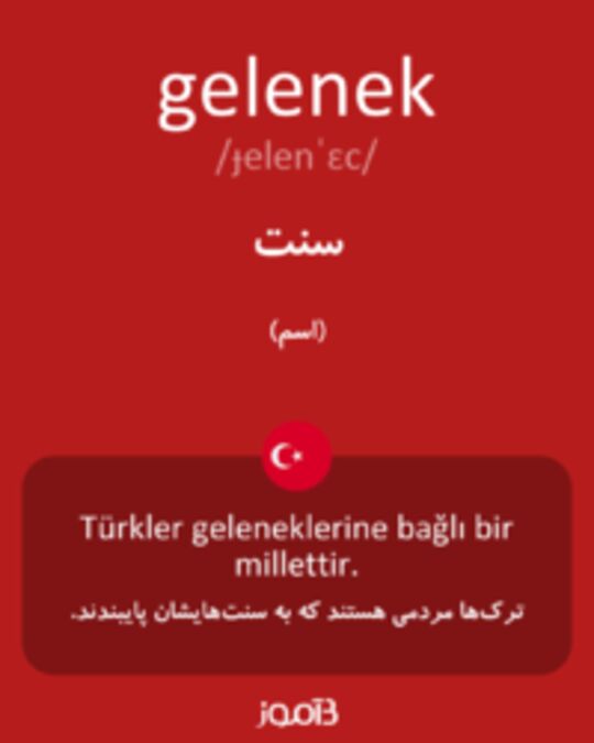  تصویر gelenek - دیکشنری انگلیسی بیاموز