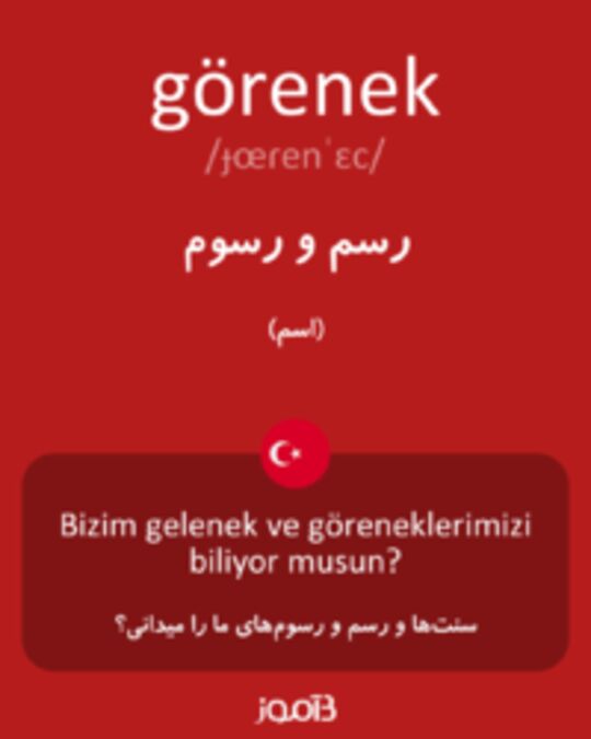  تصویر görenek - دیکشنری انگلیسی بیاموز