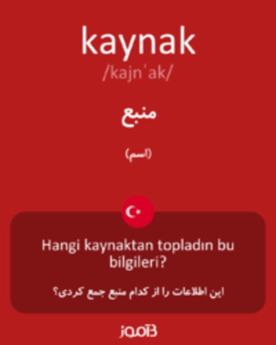  تصویر kaynak - دیکشنری انگلیسی بیاموز