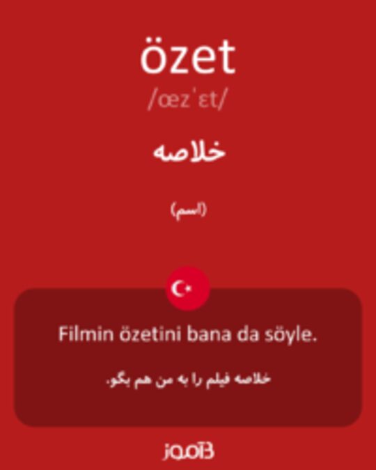  تصویر özet - دیکشنری انگلیسی بیاموز