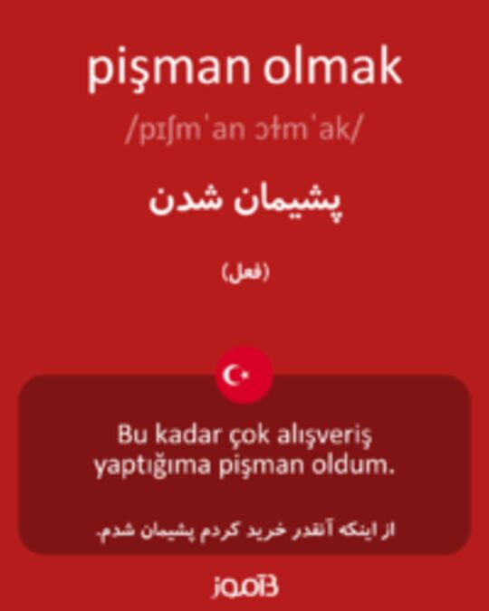  تصویر pişman olmak - دیکشنری انگلیسی بیاموز