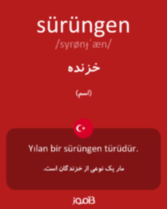  تصویر sürüngen - دیکشنری انگلیسی بیاموز