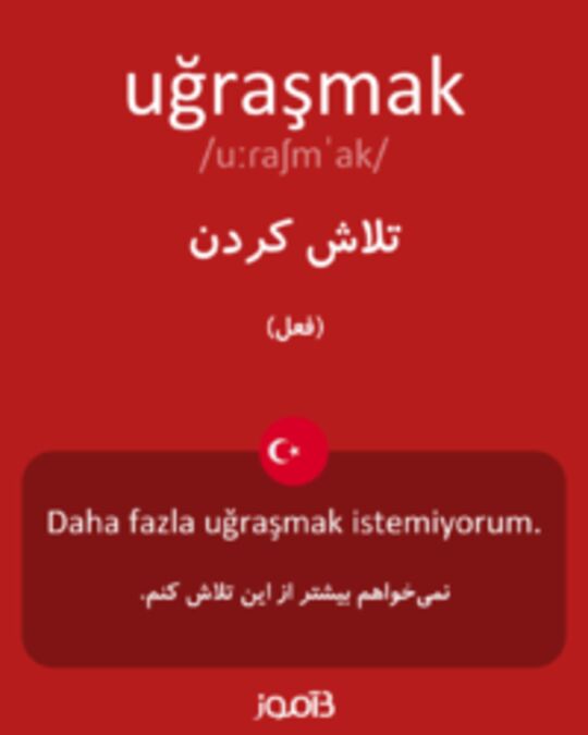  تصویر uğraşmak - دیکشنری انگلیسی بیاموز