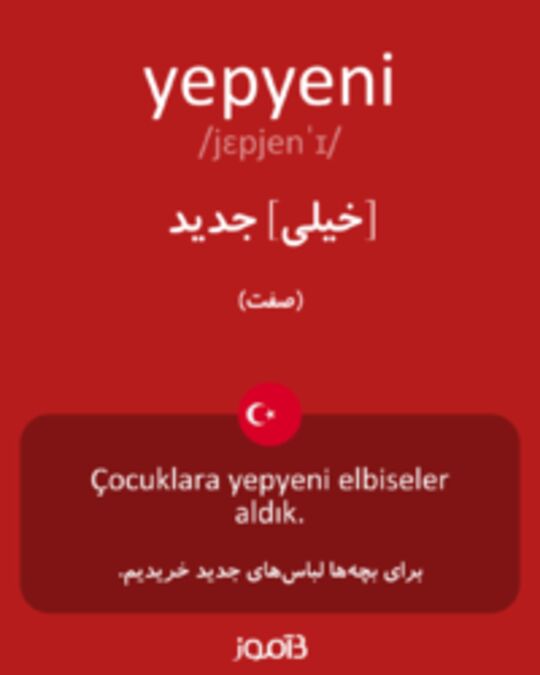  تصویر yepyeni - دیکشنری انگلیسی بیاموز