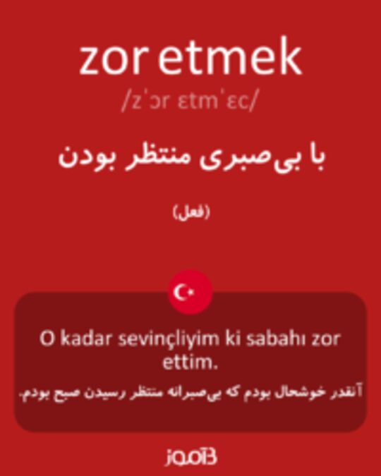  تصویر zor etmek - دیکشنری انگلیسی بیاموز