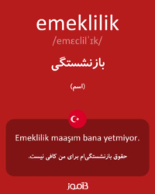  تصویر emeklilik - دیکشنری انگلیسی بیاموز