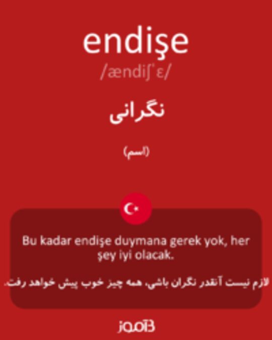  تصویر endişe - دیکشنری انگلیسی بیاموز