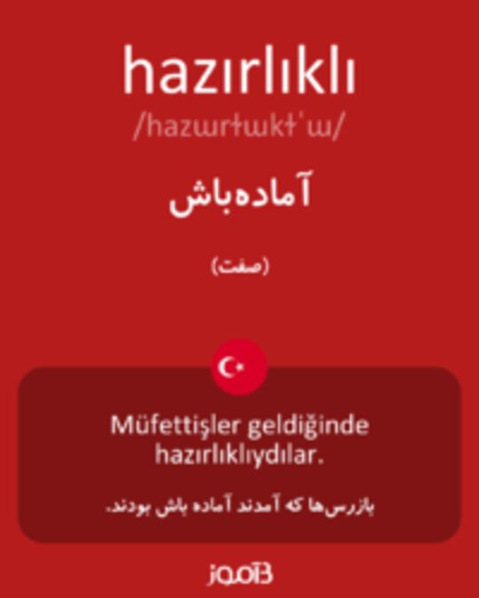  تصویر hazırlıklı - دیکشنری انگلیسی بیاموز