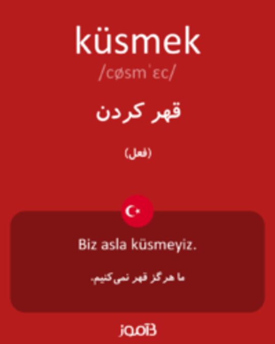  تصویر küsmek - دیکشنری انگلیسی بیاموز