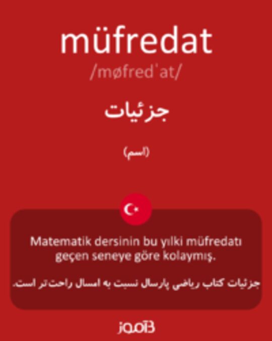  تصویر müfredat - دیکشنری انگلیسی بیاموز