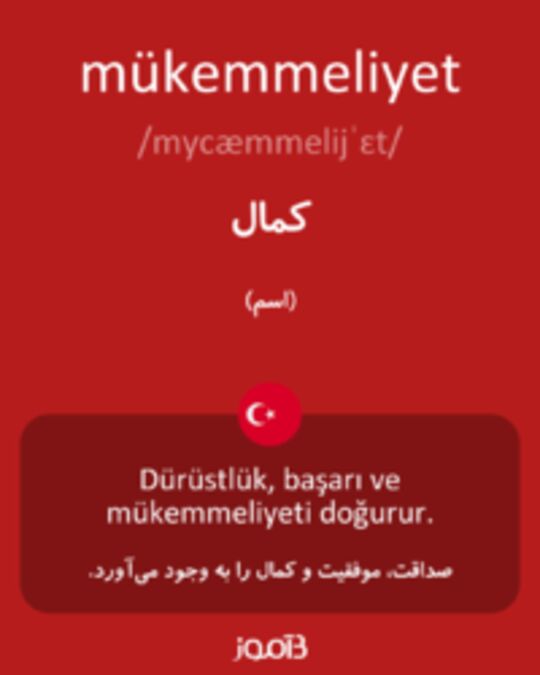  تصویر mükemmeliyet - دیکشنری انگلیسی بیاموز