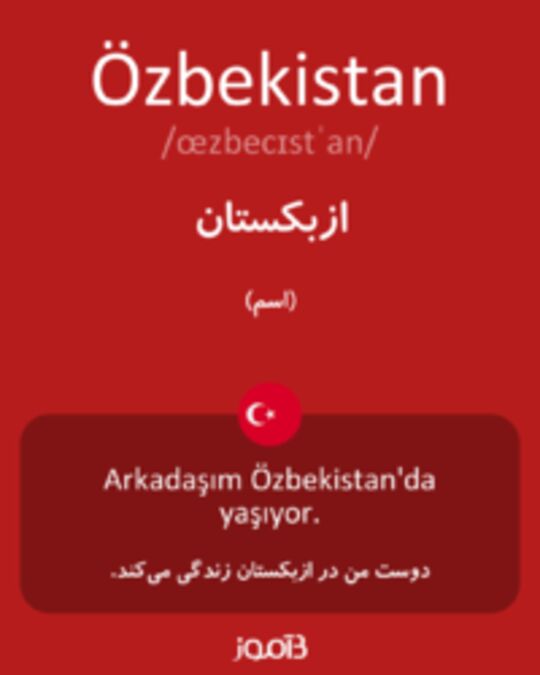  تصویر Özbekistan - دیکشنری انگلیسی بیاموز