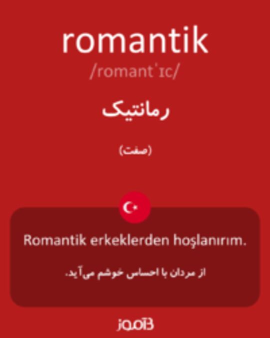  تصویر romantik - دیکشنری انگلیسی بیاموز