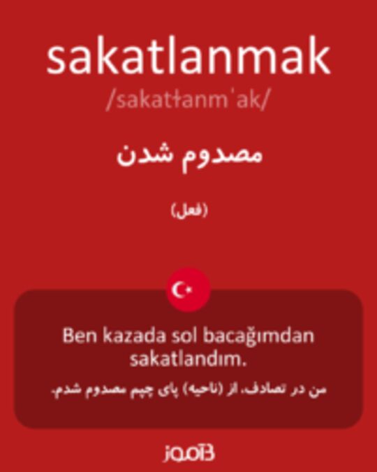  تصویر sakatlanmak - دیکشنری انگلیسی بیاموز