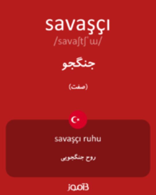  تصویر savaşçı - دیکشنری انگلیسی بیاموز