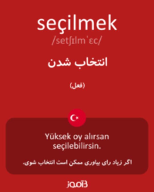  تصویر seçilmek - دیکشنری انگلیسی بیاموز