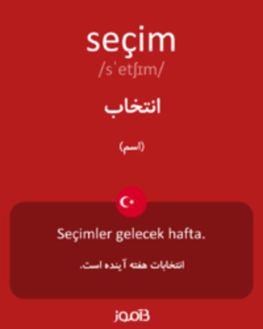  تصویر seçim - دیکشنری انگلیسی بیاموز