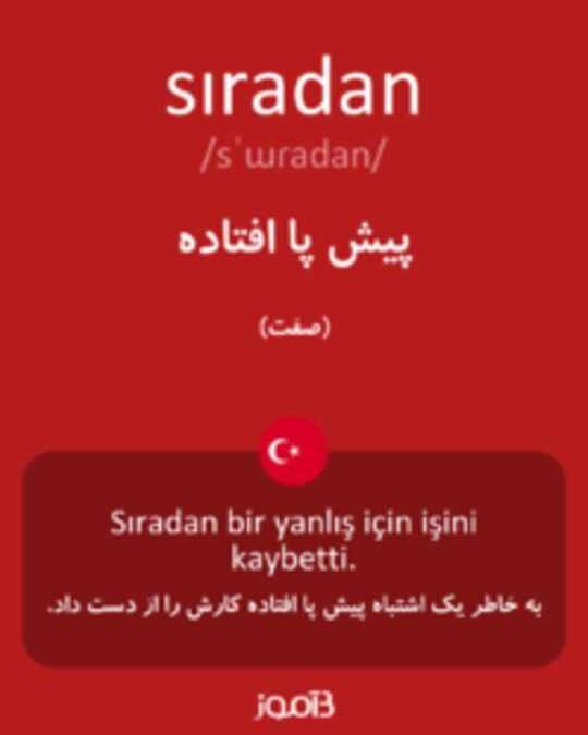  تصویر sıradan - دیکشنری انگلیسی بیاموز