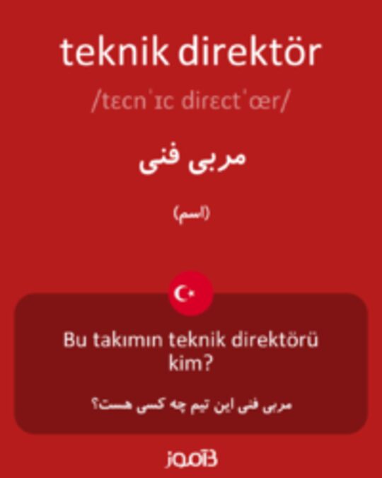  تصویر teknik direktör - دیکشنری انگلیسی بیاموز