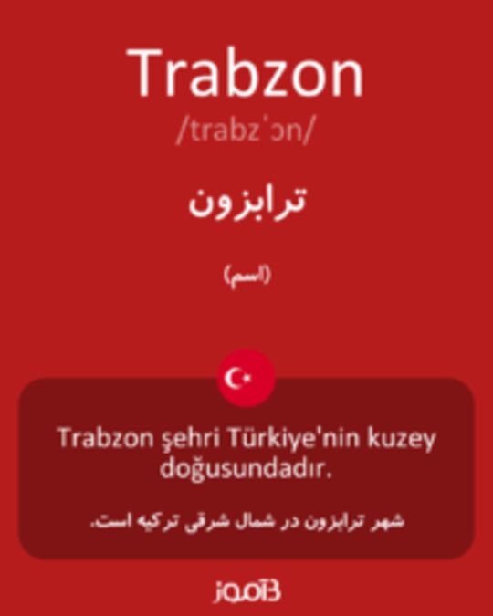  تصویر Trabzon - دیکشنری انگلیسی بیاموز