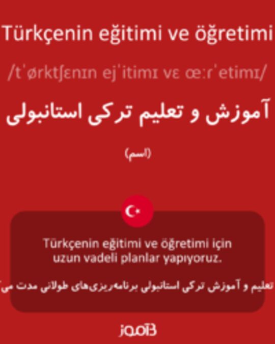  تصویر Türkçenin eğitimi ve öğretimi - دیکشنری انگلیسی بیاموز