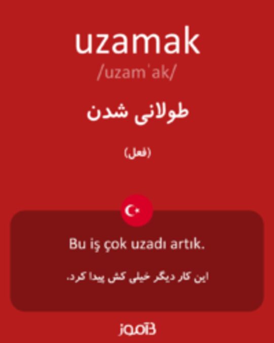  تصویر uzamak - دیکشنری انگلیسی بیاموز