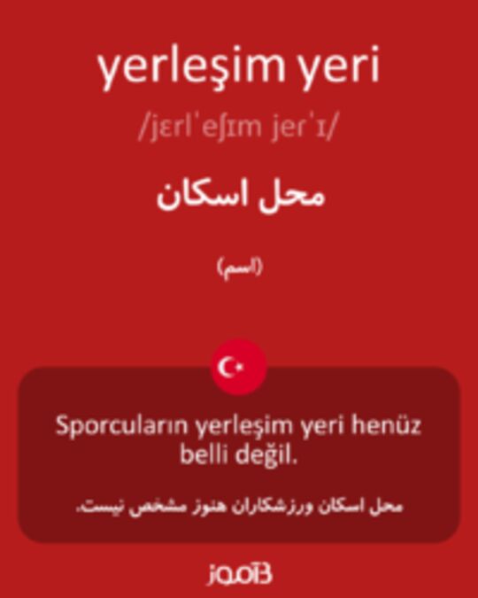  تصویر yerleşim yeri - دیکشنری انگلیسی بیاموز